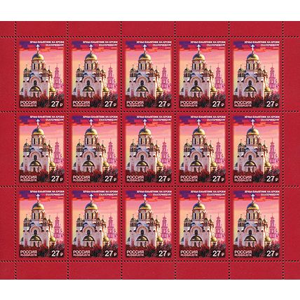 Russia. 2018. Church on Blood in Ekaterinburg (MNH OG **) Miniature Sheet