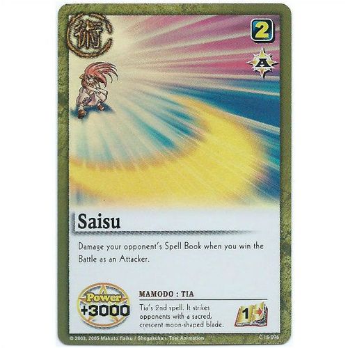 Zatch Bell Supreme Power of the Golden Spell Holo - #S-096 - Saisu
