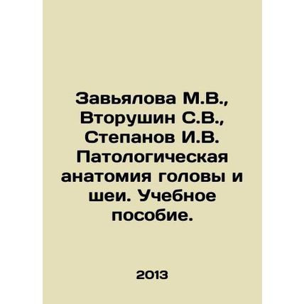 Zavyalova M.V., Vsecrushin S.V., Stepanov I.V. Pathological anatomy of the he