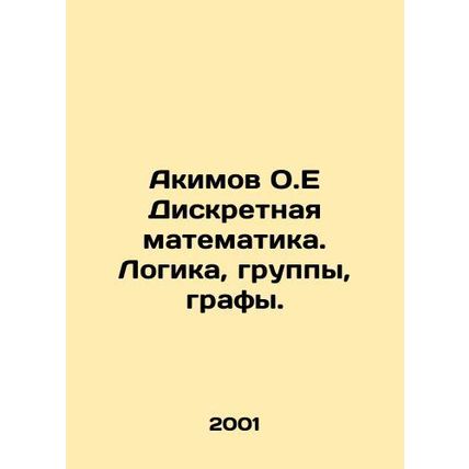 Akimov O.E Discrete mathematics. Logic, groups, graphs. In Russian /Akimov O.E