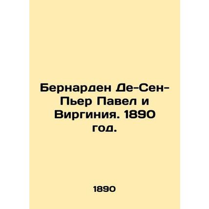Bernardin de Saint-Pierre Paul and Virginia. 1890./Bernarden De-Sen-Per Pavel i