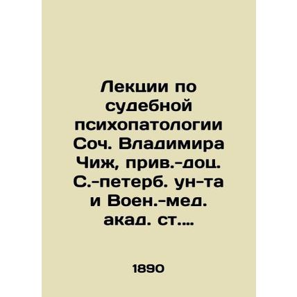 Lectures on Forensic Psychopathology of Soc. Volodymyr Chizh, adjunct. St. Pete