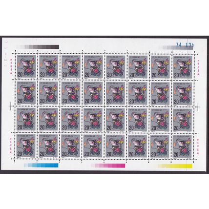 CHINA 中國 1996 YEAR OF RAT 丙子年 (鼠年) Full Sheet 万家灯火 光明前景/鼠咬天开 普天同庆 - VFMNH
