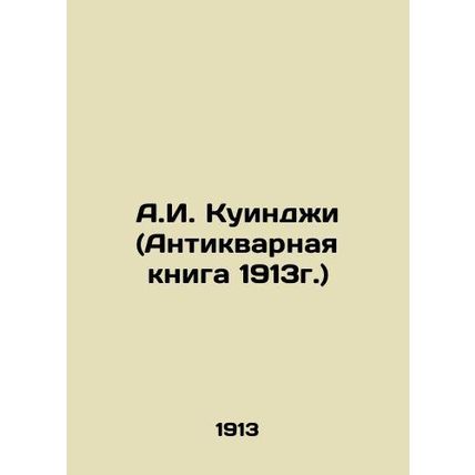 A.I. Kuindji (Antique Book of 1913) In Russian /A.I. Kuindzhi (Antikvarnaya kni