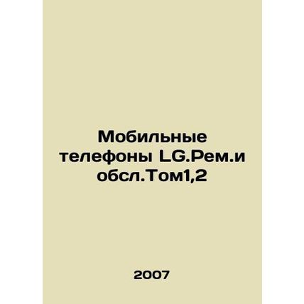 LG.Rem.and # Tom1,2 mobile phones In Russian /Mobilnye telefony LG.Rem.i obsl.