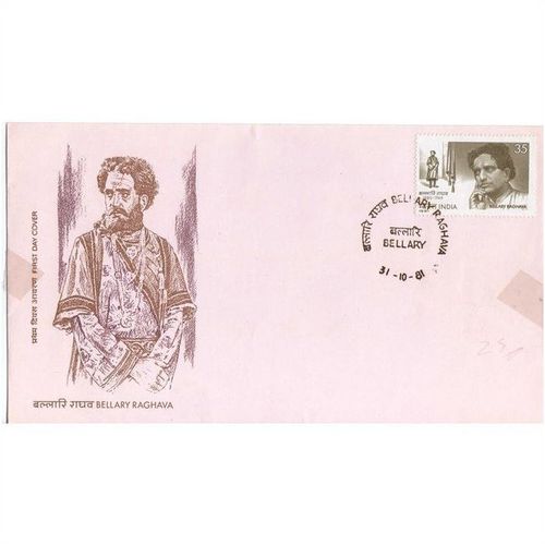 INDIA 1981 BELLARY RAGHAVA COMMEMORATION OFFICIAL FIRST DAY COVER