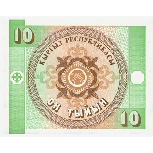1993 Kyrgyzstan 10 Tyiyn Banknote UNC