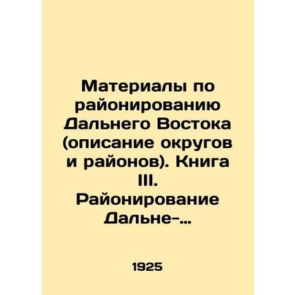 Materials on zoning the Far East (a description of districts and districts). Boo