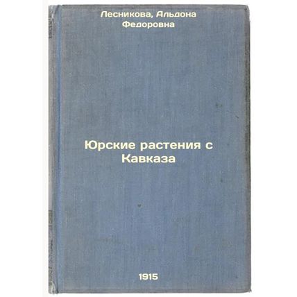 Yurskie rasteniya s Kavkaza. In Russian /Jurassic Plants from the Caucasus
