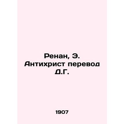 Renan, E. Antichrist Translation by D.G./Renan, E. Antikhrist perevod D.G.