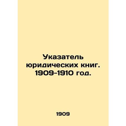 Index of Law Books. 1909-1910./Ukazatel yuridicheskikh knig. 1909-1910 god.