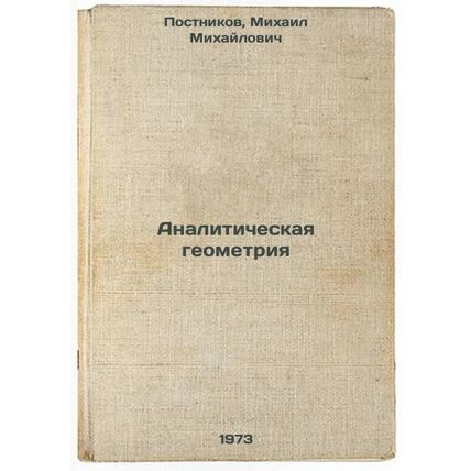 Analiticheskaya geometriya. In Russian /Analytical Geometry