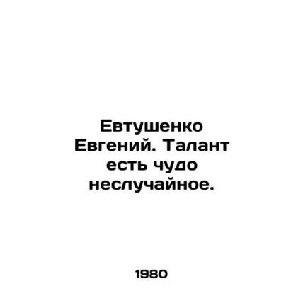 Evgeny Yevtushenko. Talent is no accident. In Russian /Evtushenko Evgeniy. Tala