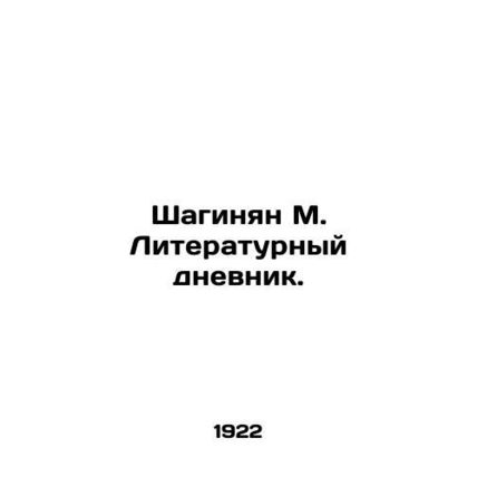 Shahinyan M. Literary Diary. In Russian /Shaginyan M. Literaturnyy dnevnik.