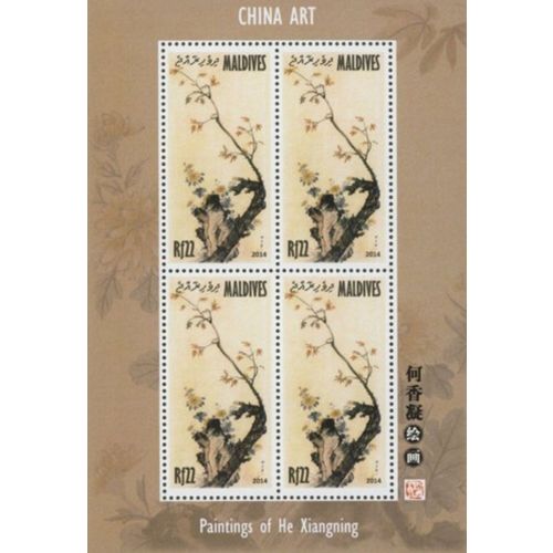 MALDIVES 2014 SHEET MNH CHINA ART ARTE CHINO CHINESE ART CHINOIS 2