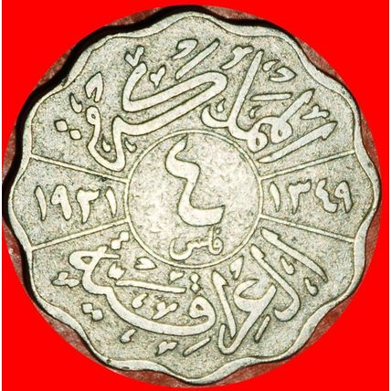 Ⰶ GREAT BRITAIN: IRAQ ★ 4 FILS 1349-1931! FAISAL I HUSSEIN ★LOW START★NO RESERVE