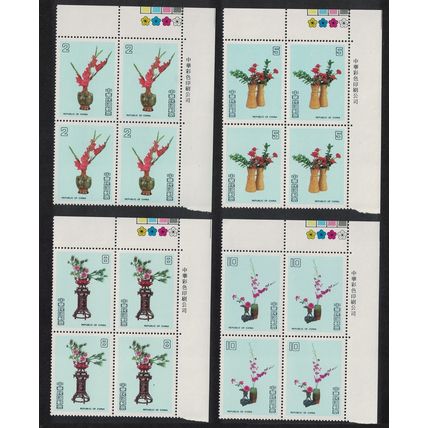 Taiwan Flower Arrangements 4v Corner Blocks pf 4 1986 MNH SG#1641-1644