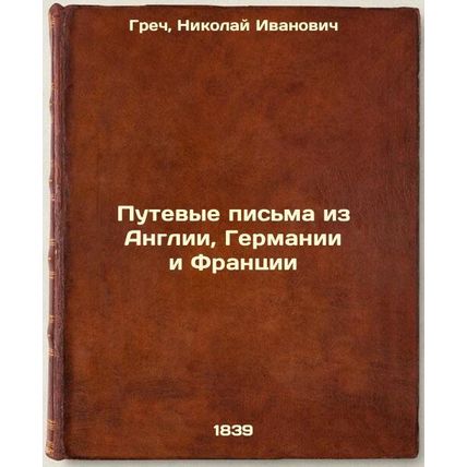 Putevye pis'ma iz Anglii, Germanii i Frantsii. In Russian /Travel Letters fro...