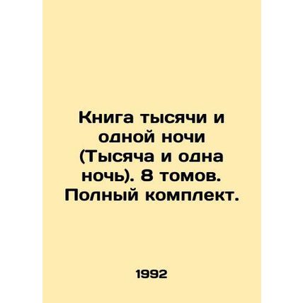 The Book of a Thousand and One Nights. 8 volumes. Complete set. In Russian /Kni