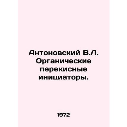 Antonovsky V.L. Organic peroxide initiators. In Russian /Antonovskiy V.L. Orga