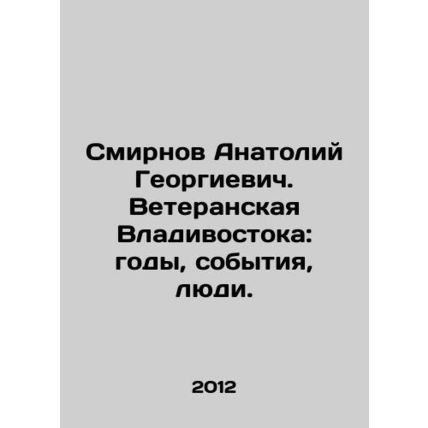 Anatoly Georgievich Smirnov. Vladivostok veteran: years, events, people. In Ru