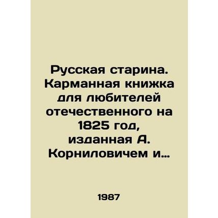 Russian Old Man. Pocket book for lovers of Russian for 1825, published by A. Ko