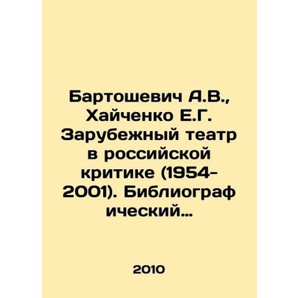 A.V. Bartoshevich, E.G. Khaychenkos Theatre Abroad in Russian Criticism (1954-2