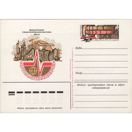 Russia / USSR Postal Card Stationery Agriculture & Industry ZAYIX 070822SM81M
