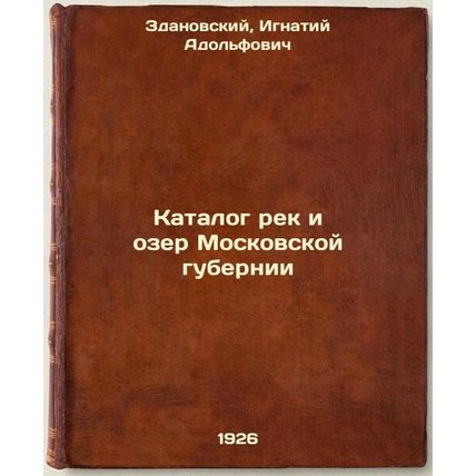 Katalog rek i ozer Moskovskoy gubernii. In Russian /Catalogue of rivers and l...