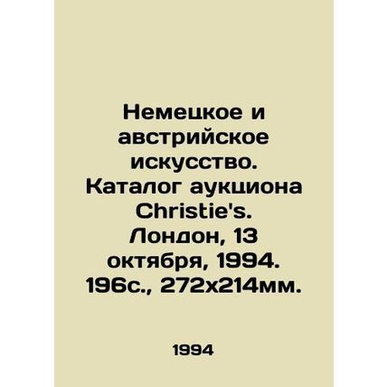 German and Austrian art. Christies auction catalogue. London, October 13, 1994.