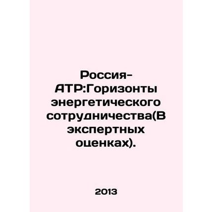 Russia-Asia-Pacific: Horizons for Energy Cooperation (In Expert Evaluations). I