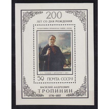 RUSSLAND RUSSIA [1976] MiNr 4489 Block 112 ( **/mnh ) Gemälde