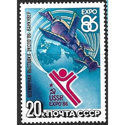 1986 Michel 5589 - MLH (*) - SPACE