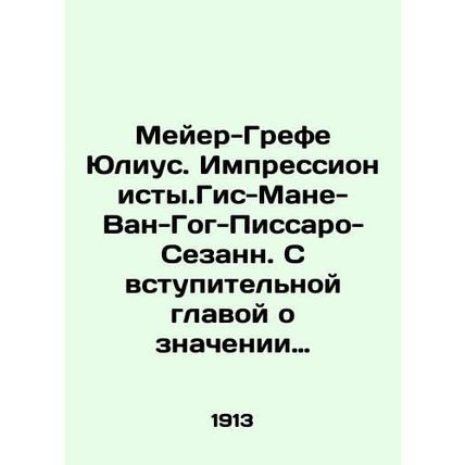 Meyer-Grefe Julius. Impressionist. Guys-Manet-Van Gogh-Pissaro-Cezanne. With an