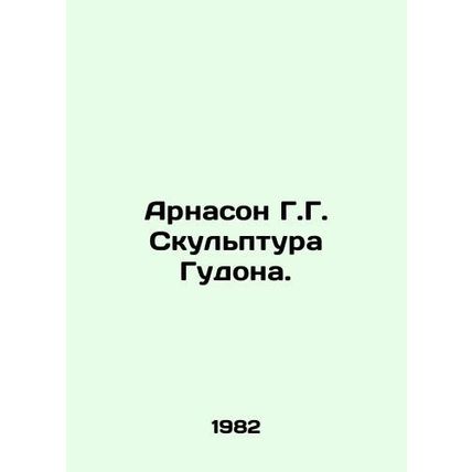 Arnason G. G. Gudon Sculpture. In Russian /Arnason G.G. Skulptura Gudona.