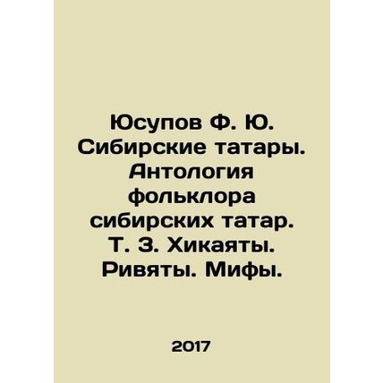 Yusupov F. Yu. Siberian Tatars. Anthology of Siberian Tatar Folklore. Vol. 3. H