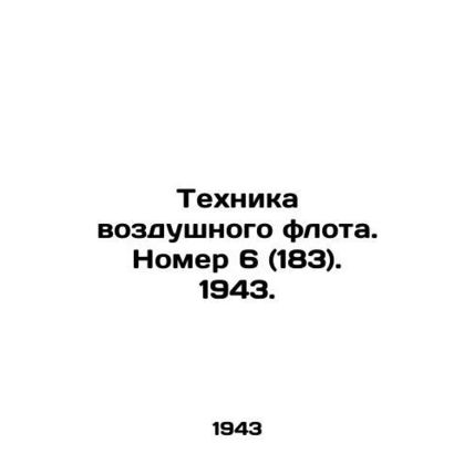 Air Fleet Technology. Number 6 (183). 1943. In Russian /Tekhnika vozdushnogo fl