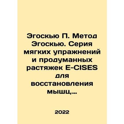 Egociu P. Egociu Method. A series of gentle exercises and elaborate stretch mar