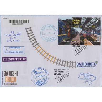 UKRAINE FDC Irpin Kyiv region Heroic professions Iron men Railway Train War 2023