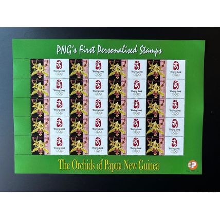 Papua New Guinea PNG 2007 Mi. 1244 Personalized Pekin 2008 Jeux Olympiques