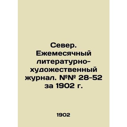 North. Monthly literary and artistic journal. # # 28-52 for 1902.