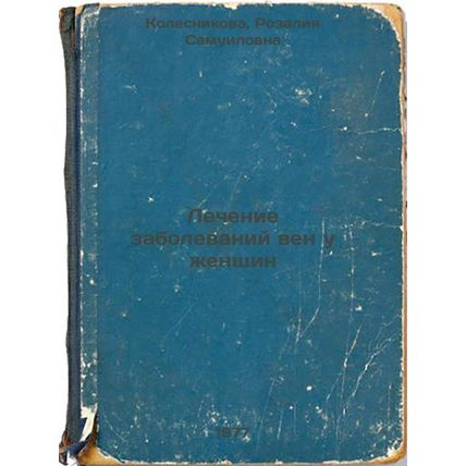 Lechenie zabolevaniy ven u zhenshchin. In Russian /Treatment of veins in women