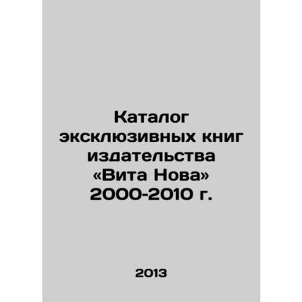 Vita Novas Catalogue of Exclusive Books 2000-2010 In Russian /Katalog eksklyuzi