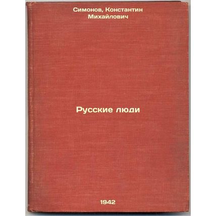 Russkie lyudi. In Russian /Russian People