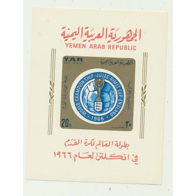 Yemen Stamp Scott #226G SS, Mint Never Hinged, See Note After 226G