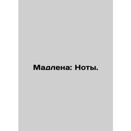 Madeleine: Notes. In Russian (ask us if in doubt)/Madlena: Noty.