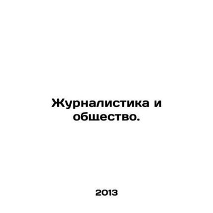 Journalism and Society. In Russian /Zhurnalistika i obshchestvo.