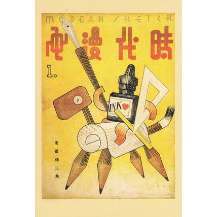 Hong Kong Artist Paint Brush in Shanghai Sketch Comic Postcard