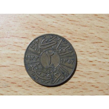 Iraq 1933 2 fils Coin