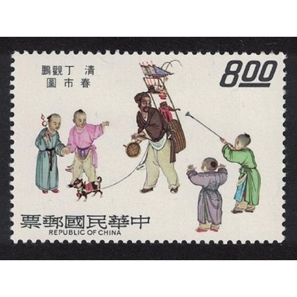 Taiwan Entertainer with monkey and dog $8 1975 MNH SG#1047 MI#1070